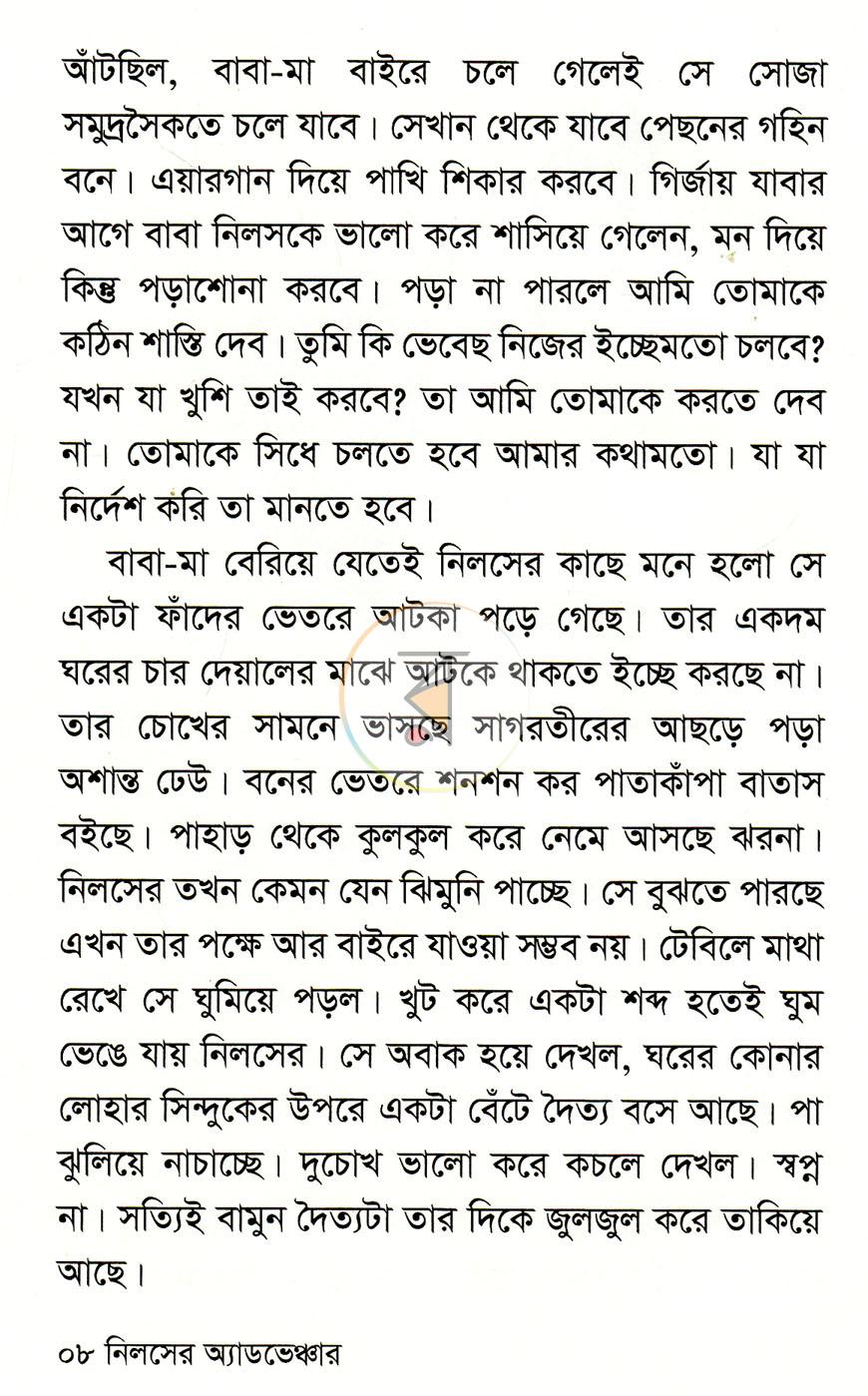 পাতা 4