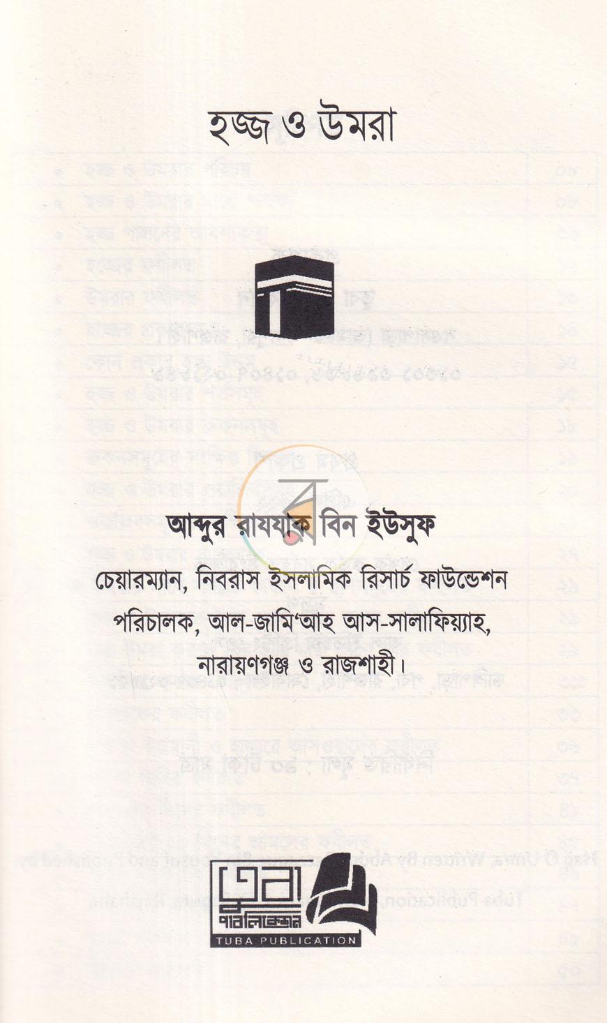 পাতা 1