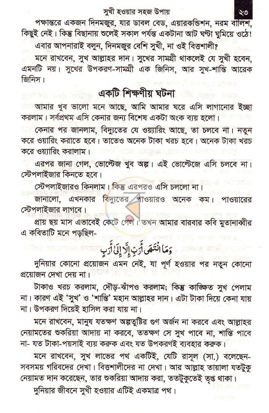 পাতা 9