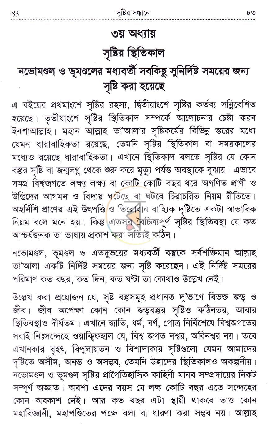 পাতা 17