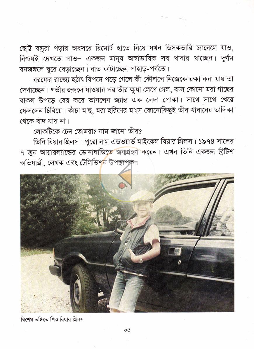 পাতা 2