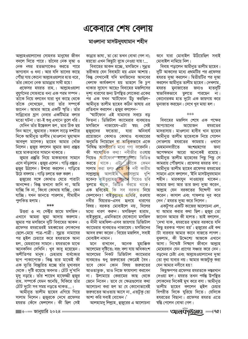 পাতা 18