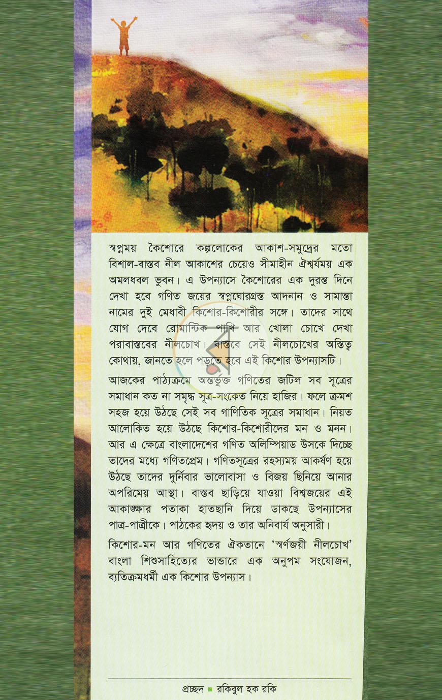 পাতা 1