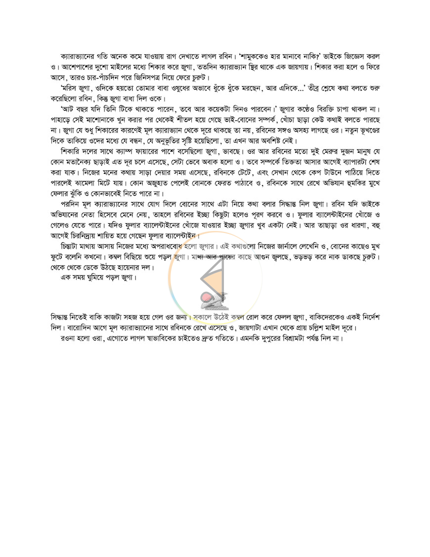 পাতা 9