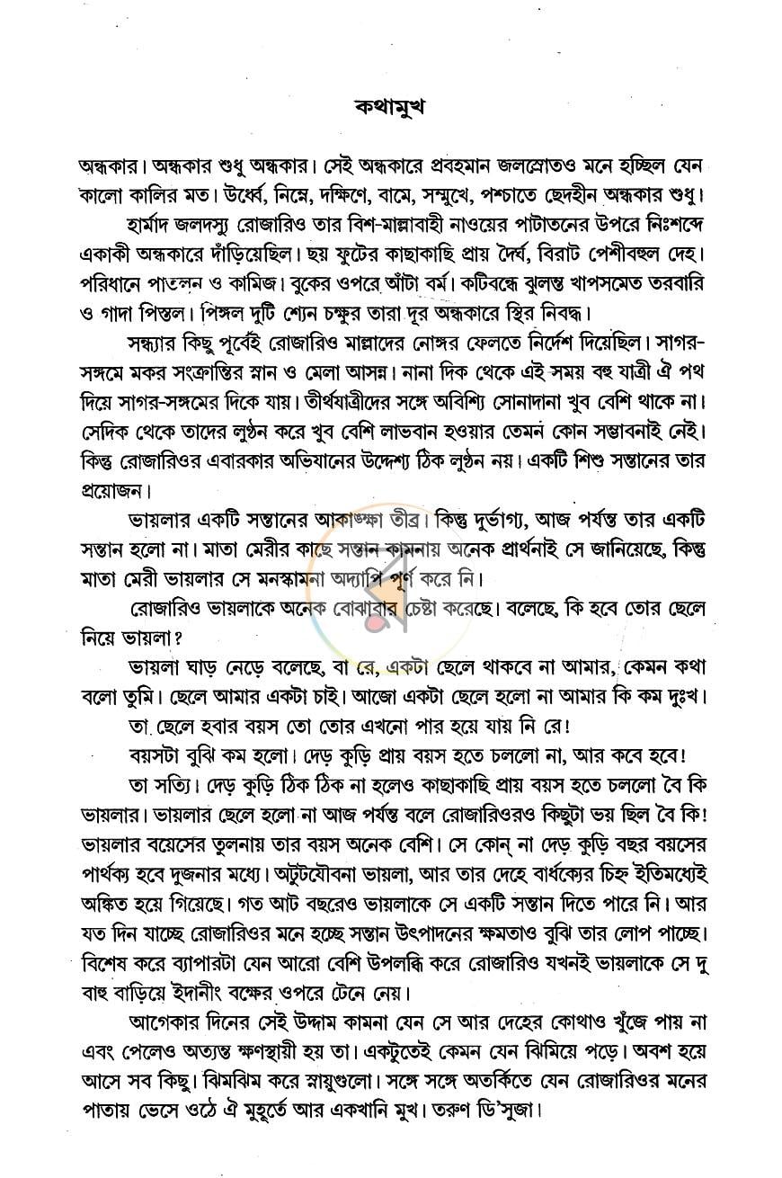 পাতা 2