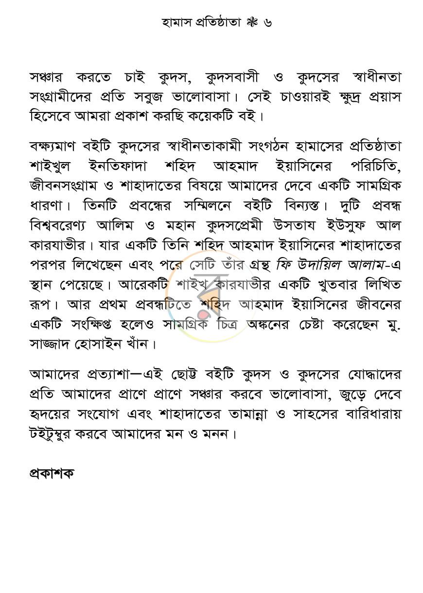 পাতা 5