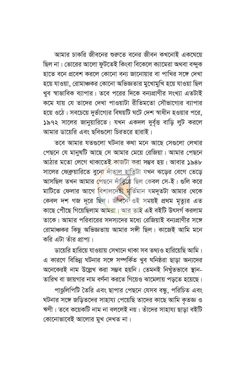 পাতা 10