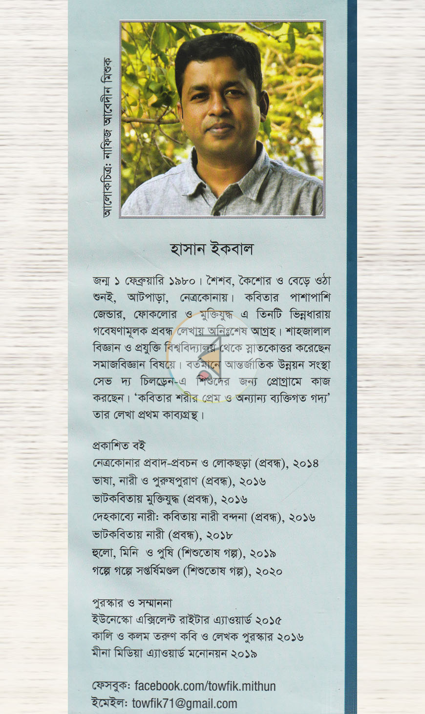 পাতা 10