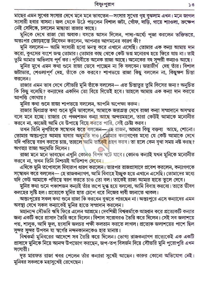 পাতা 11