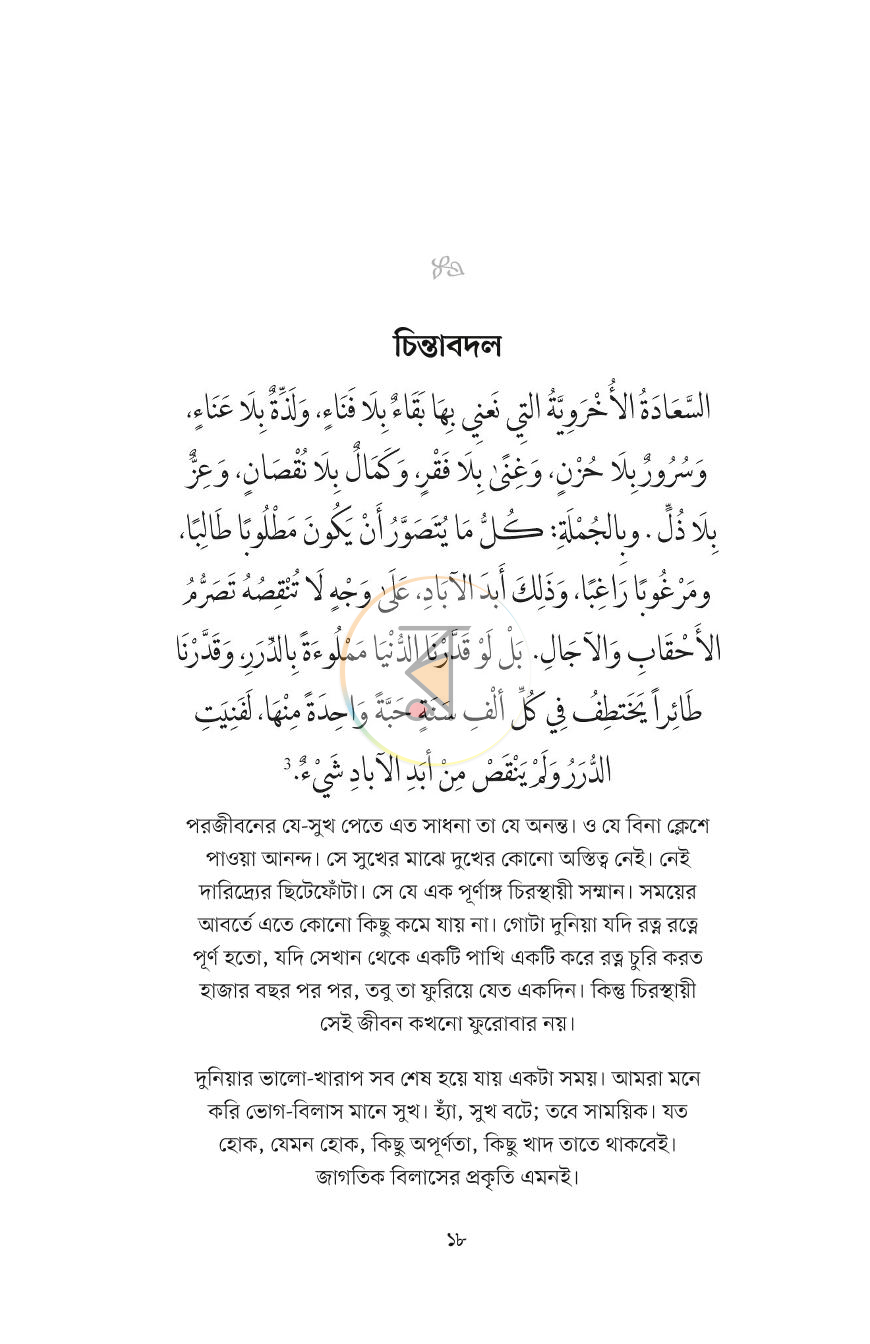 পাতা 15