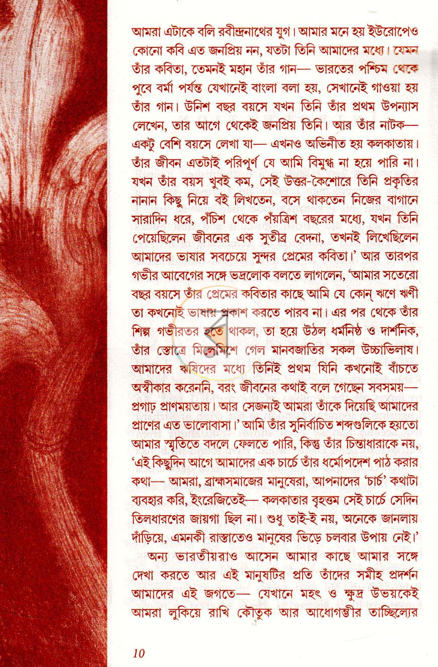 পাতা 6