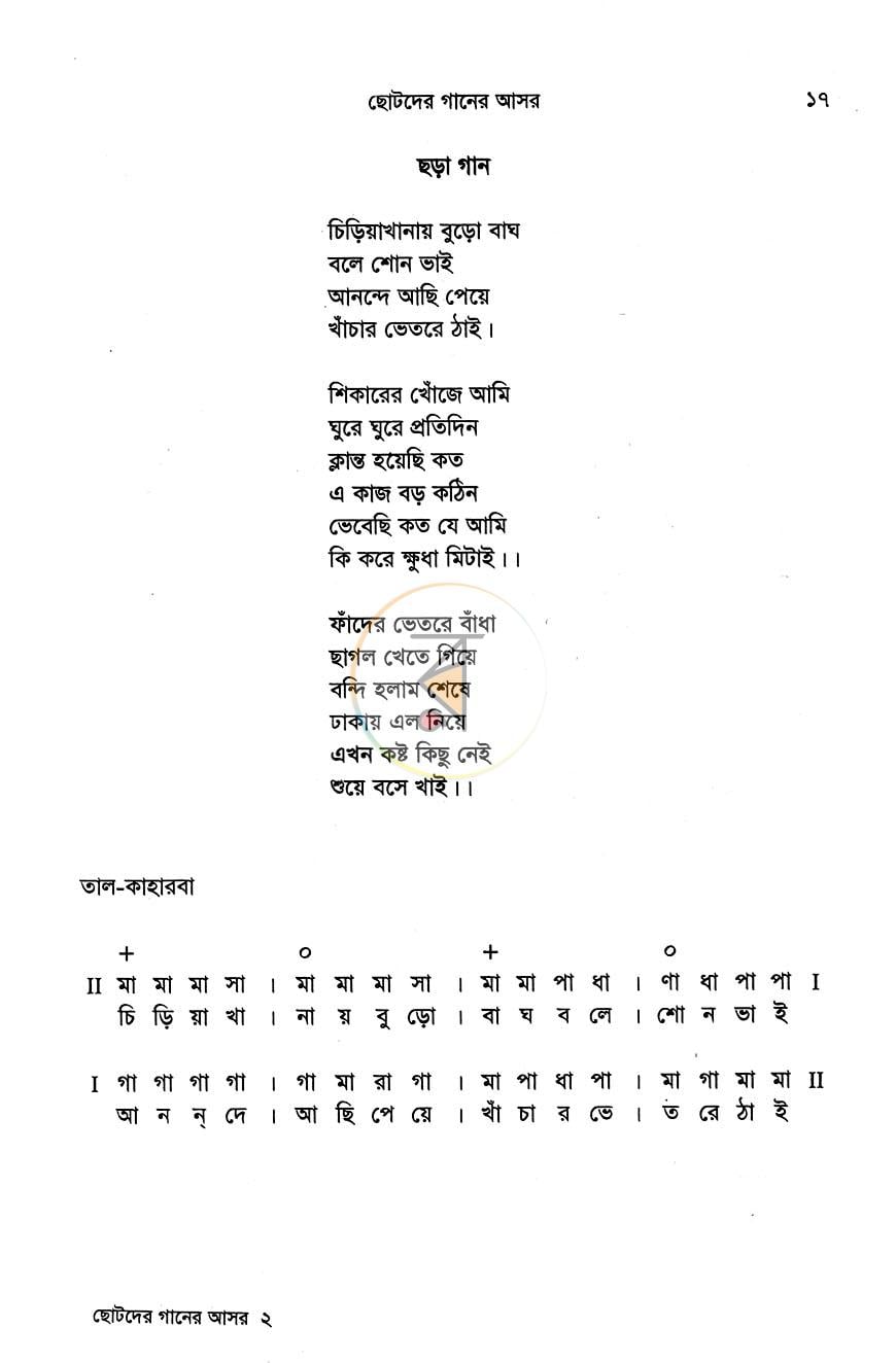 পাতা 10