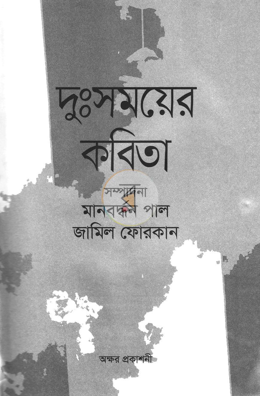 পাতা 2