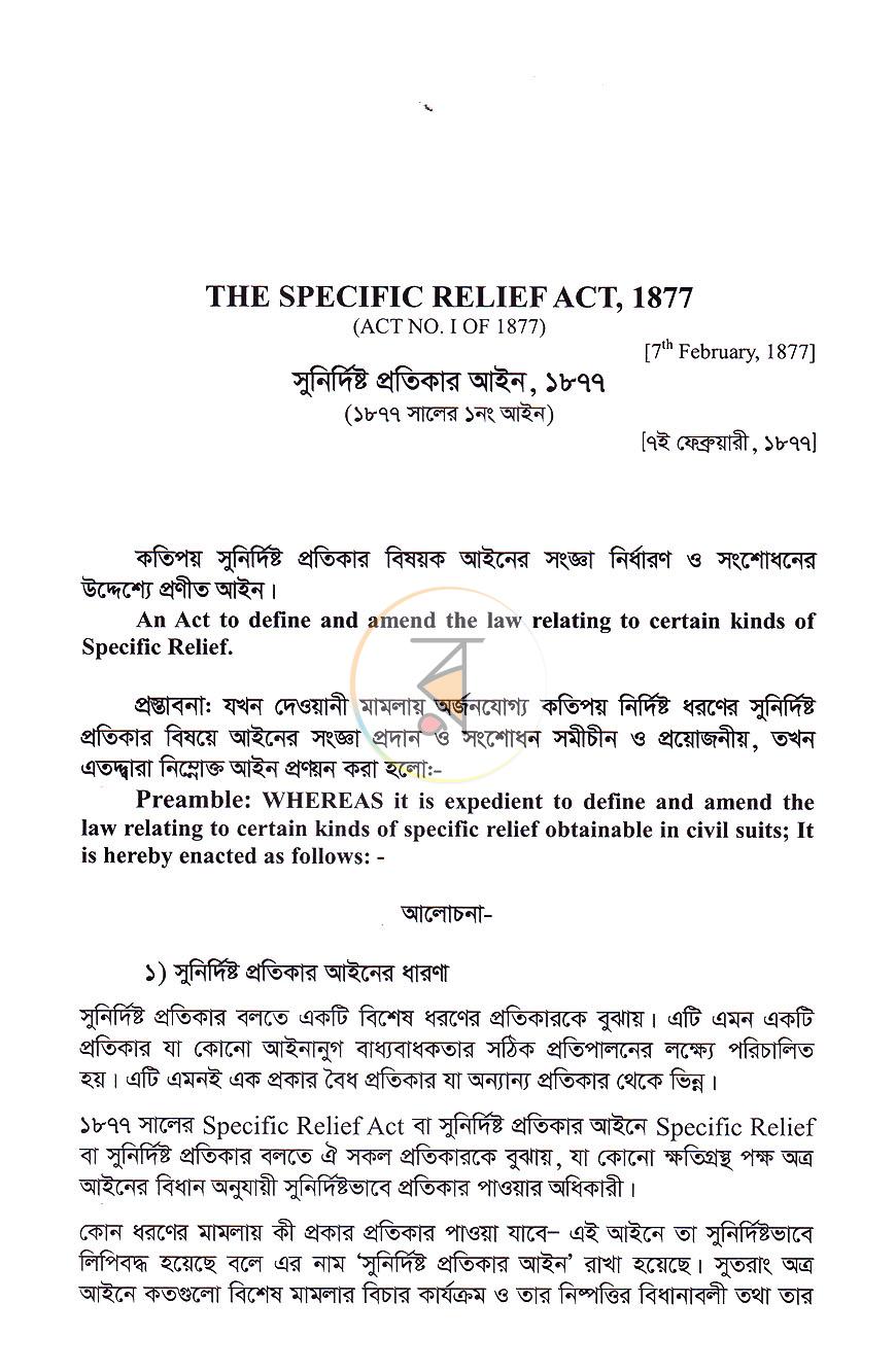 পাতা 14