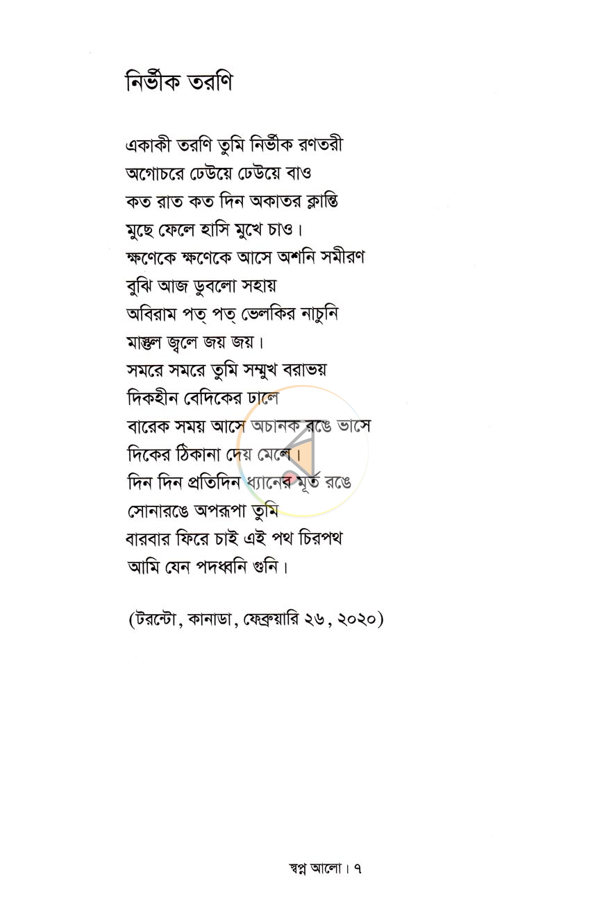 পাতা 5