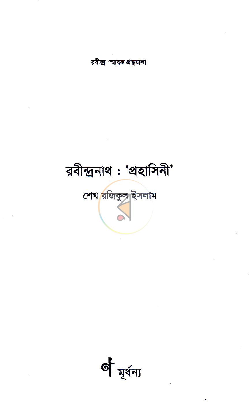 পাতা 2