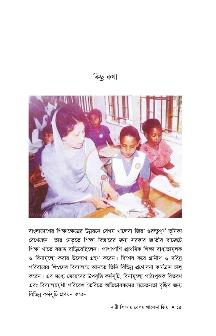 পাতা 11