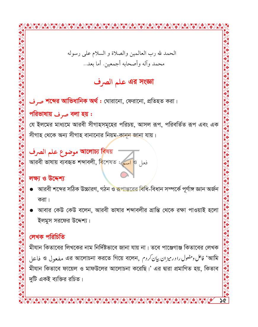 পাতা 1