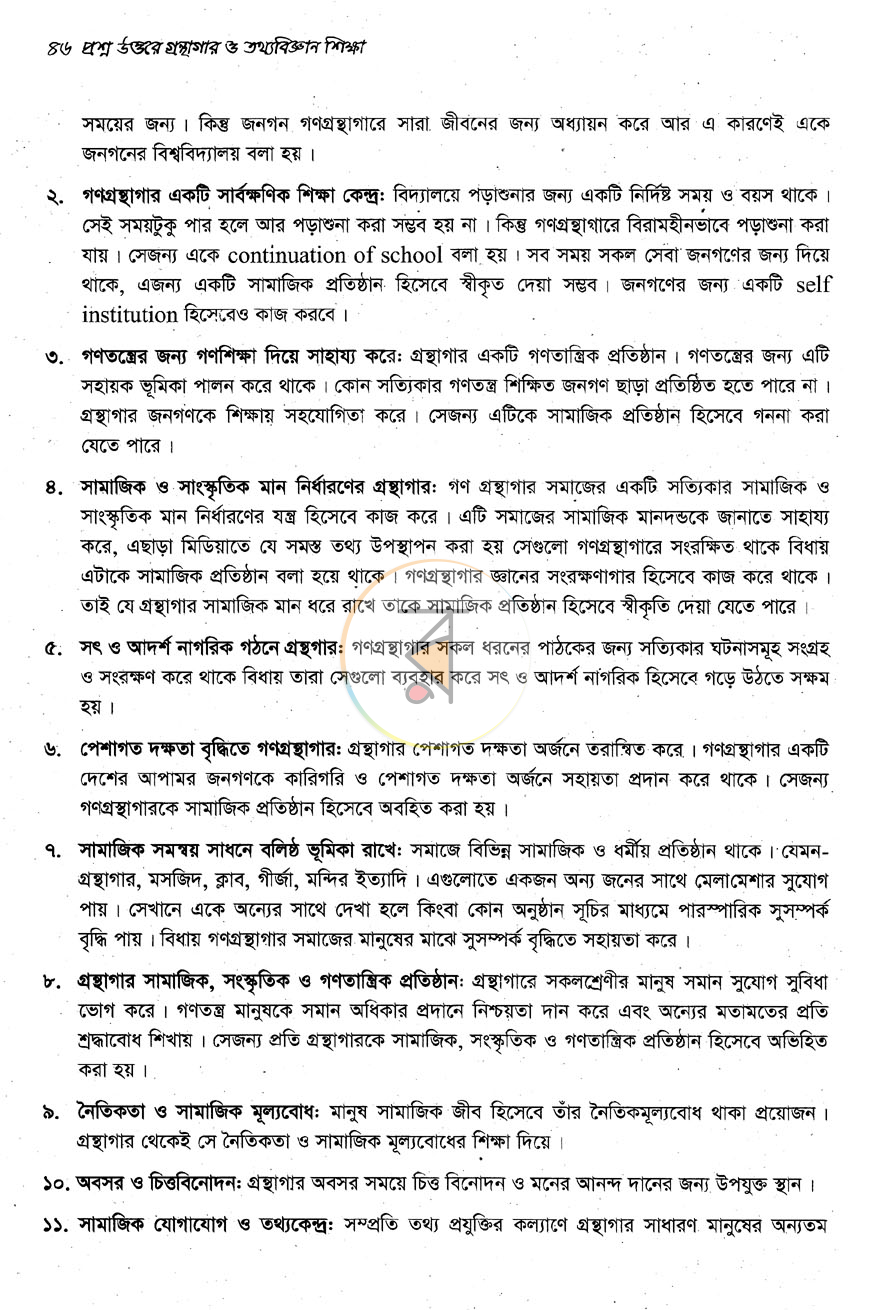 পাতা 11