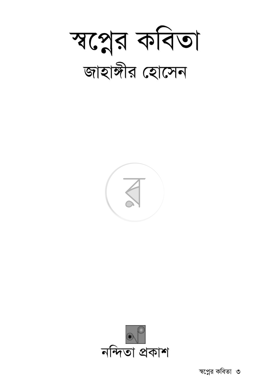 পাতা 1