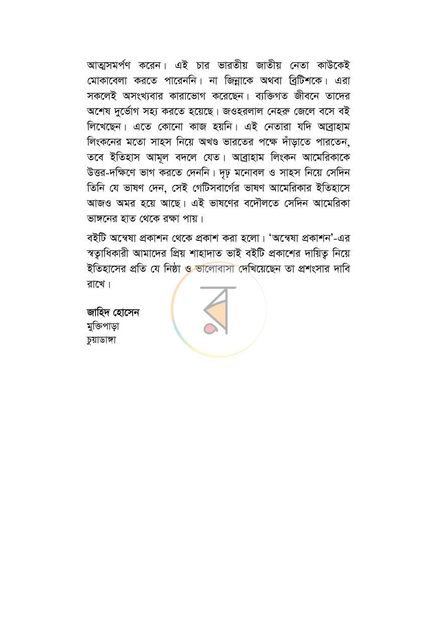 পাতা 22