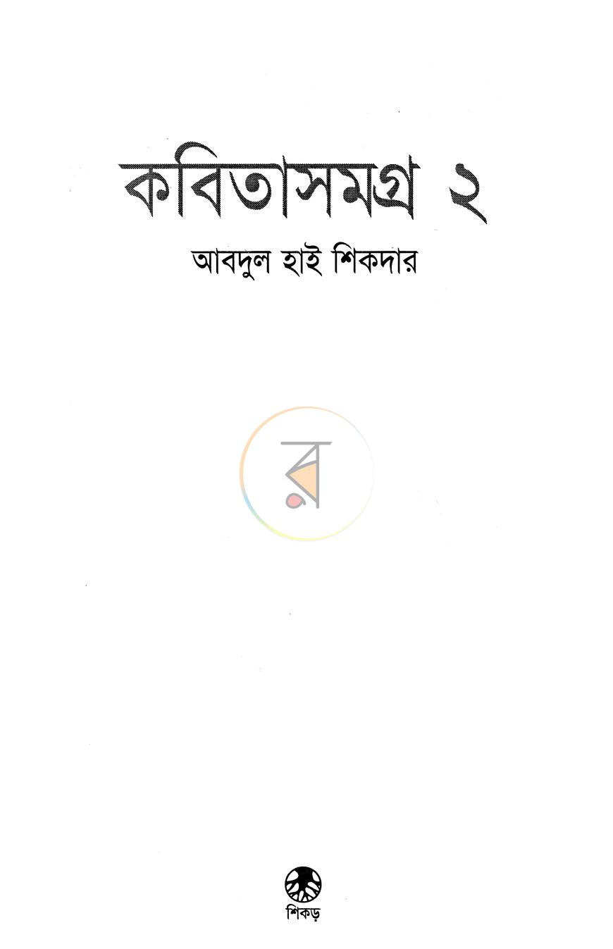 পাতা 2