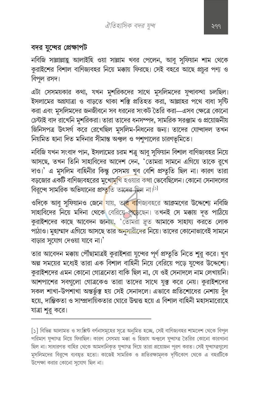 পাতা 39