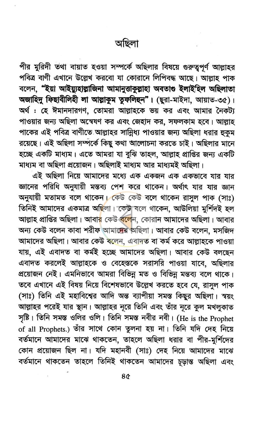 পাতা 16