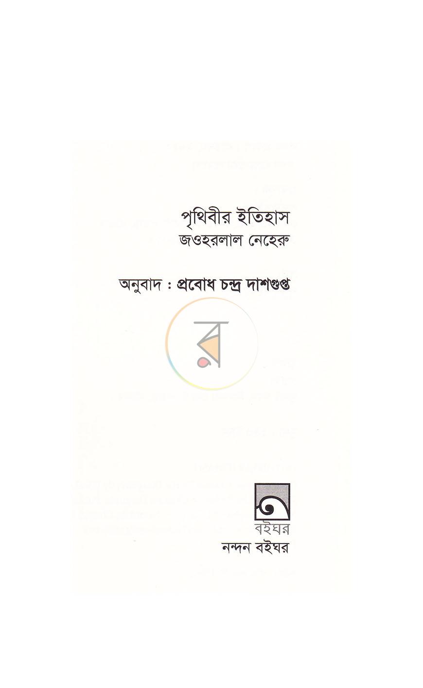 পাতা 1