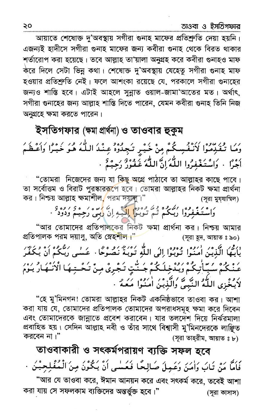 পাতা 11