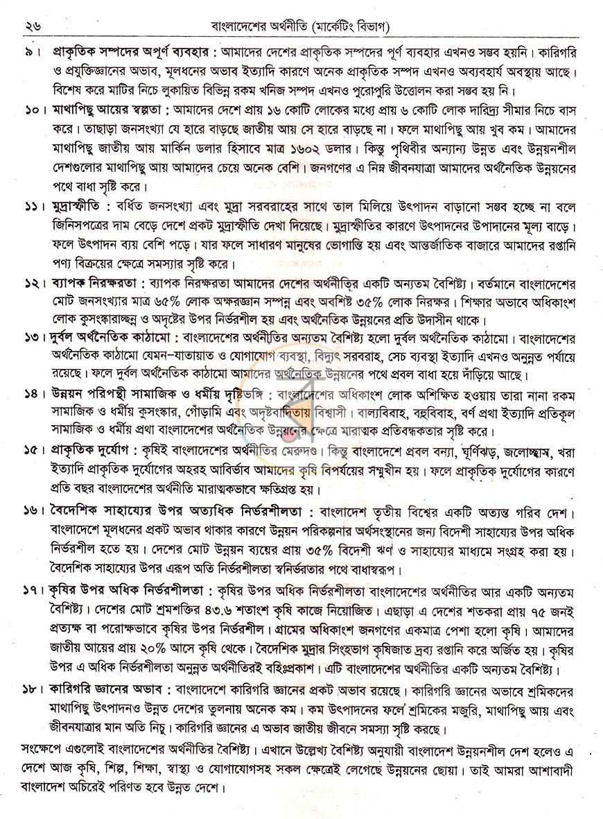 পাতা 10