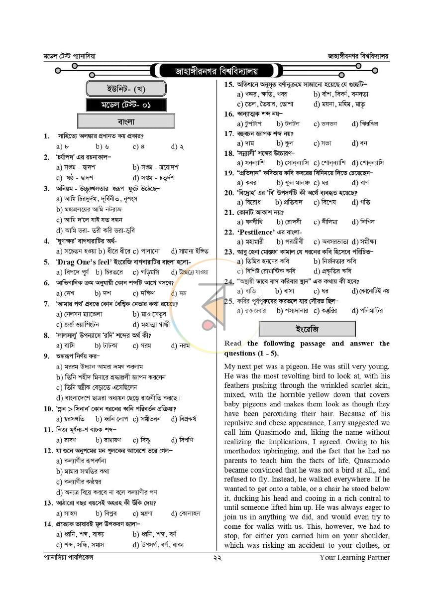 পাতা 5