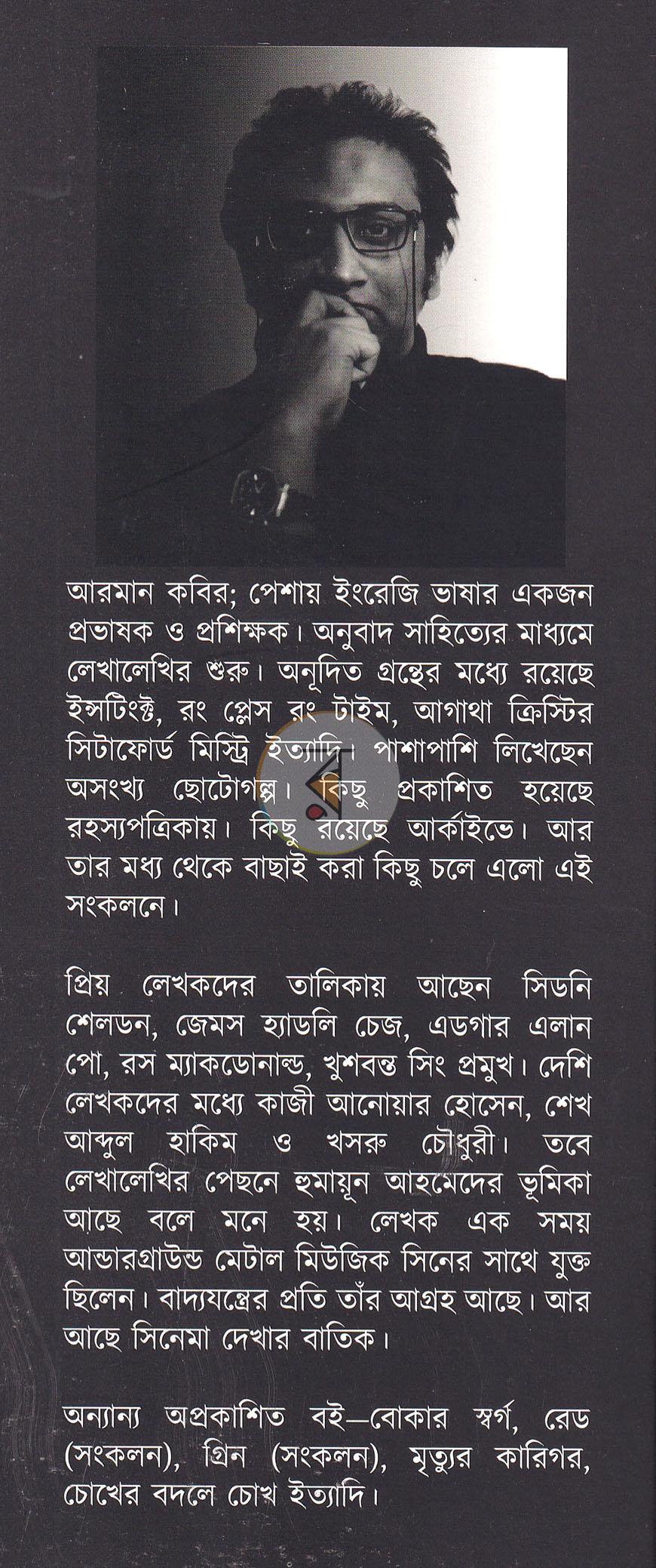 পাতা 21