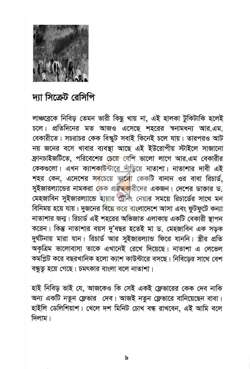 পাতা 4