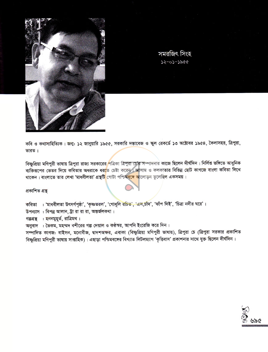 পাতা 10