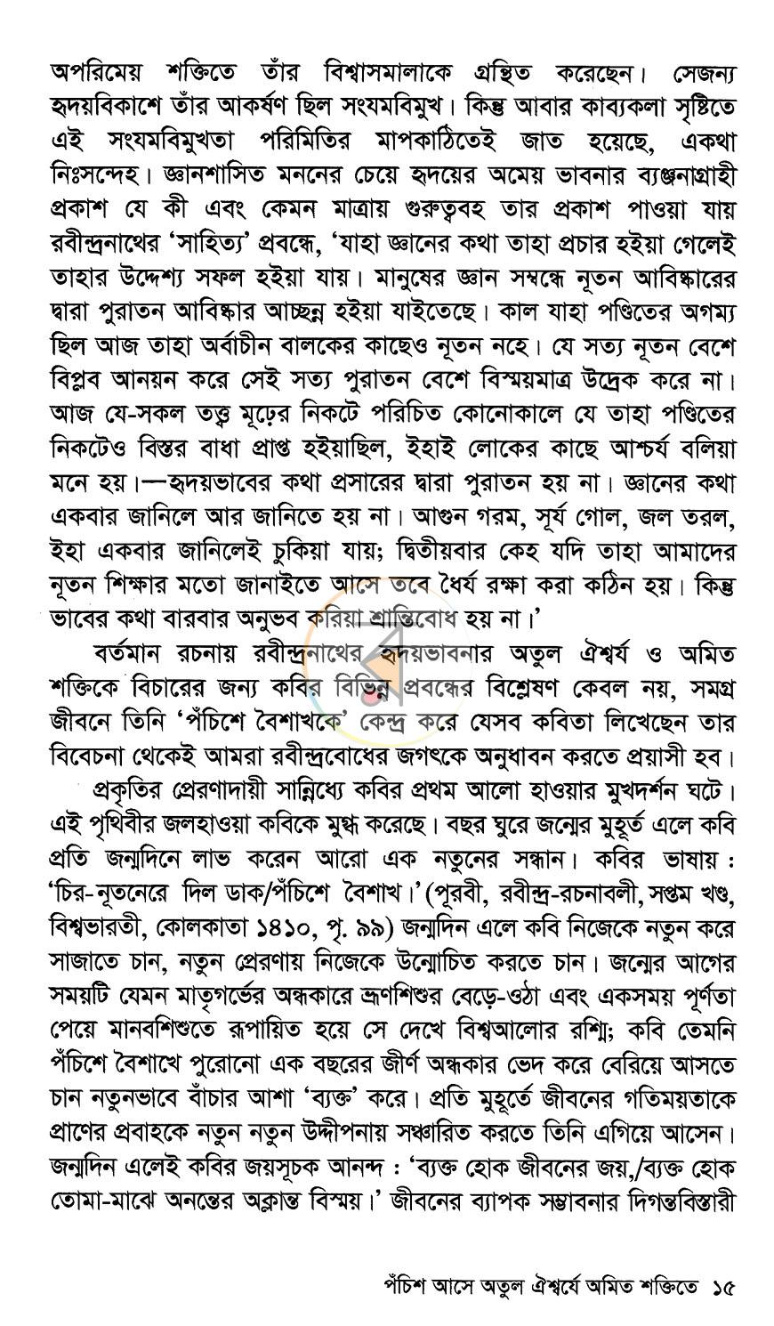 পাতা 9