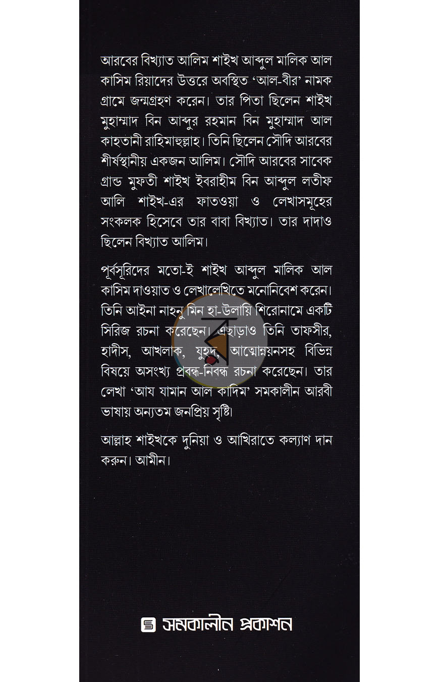 পাতা 14