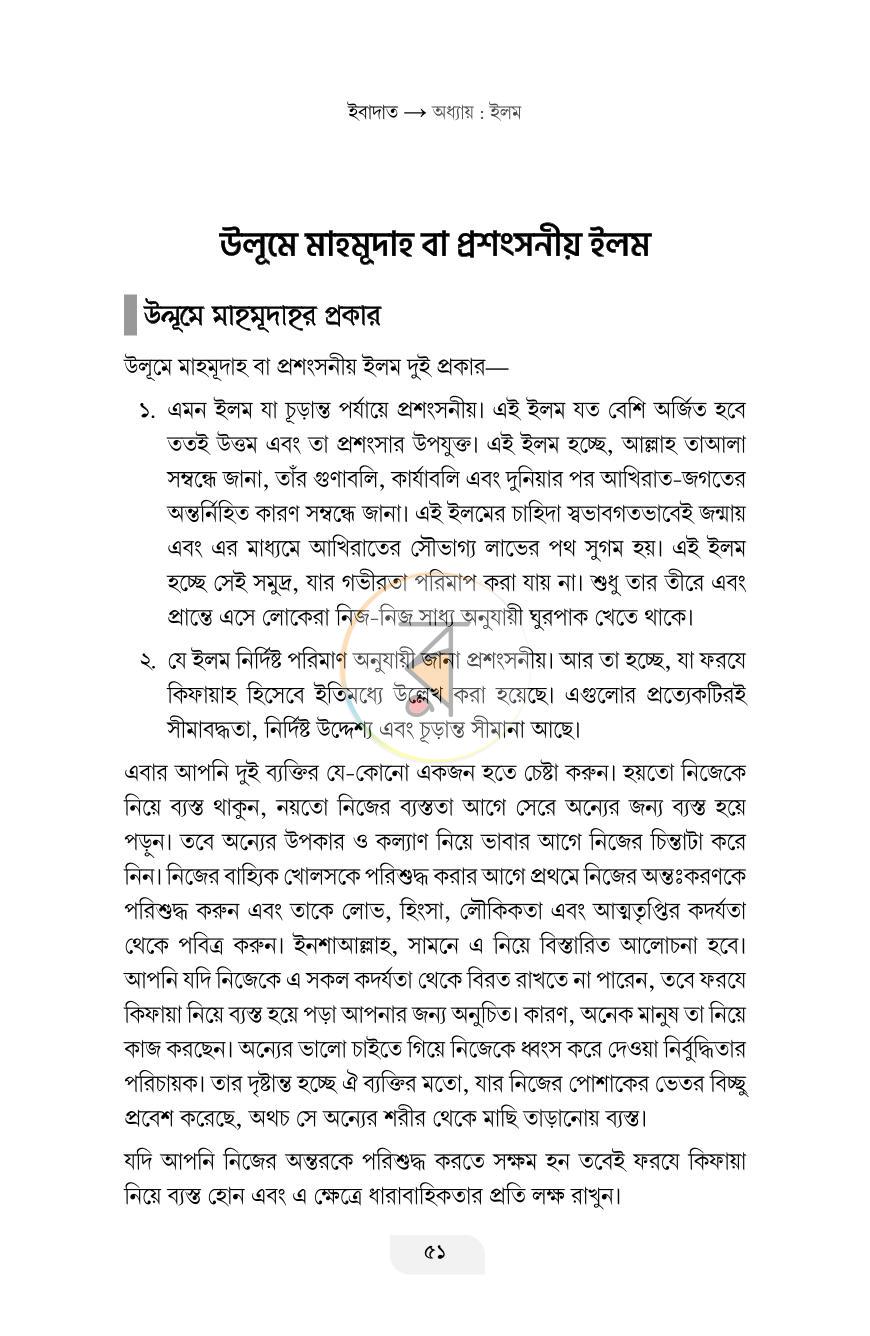 পাতা 39