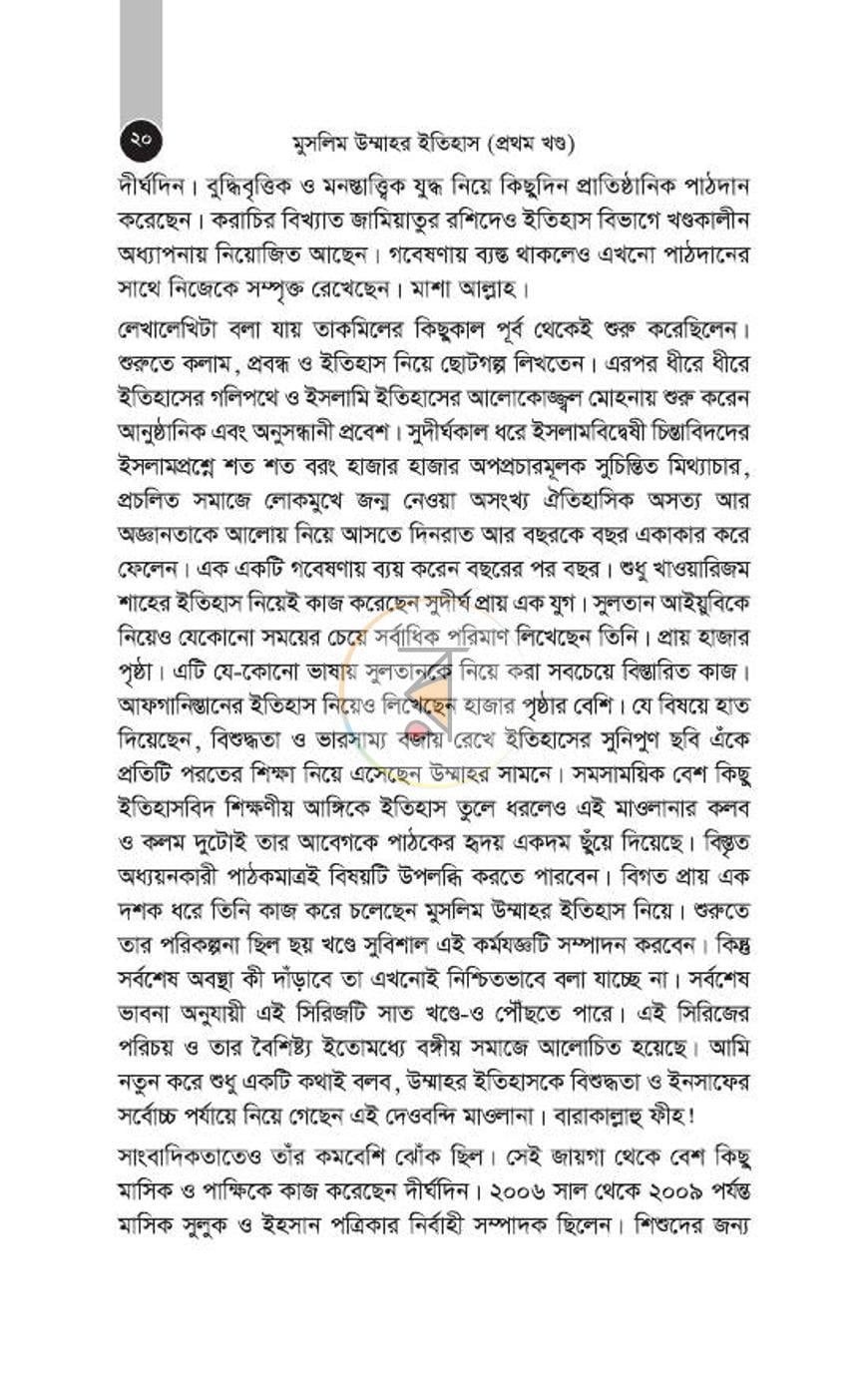 পাতা 9
