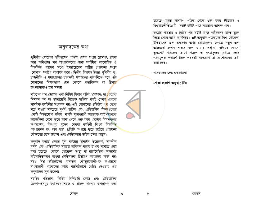 পাতা 4