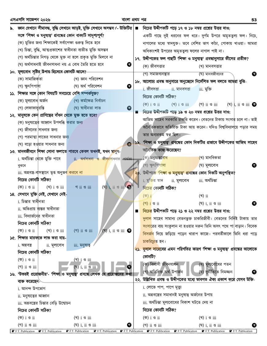 পাতা 53