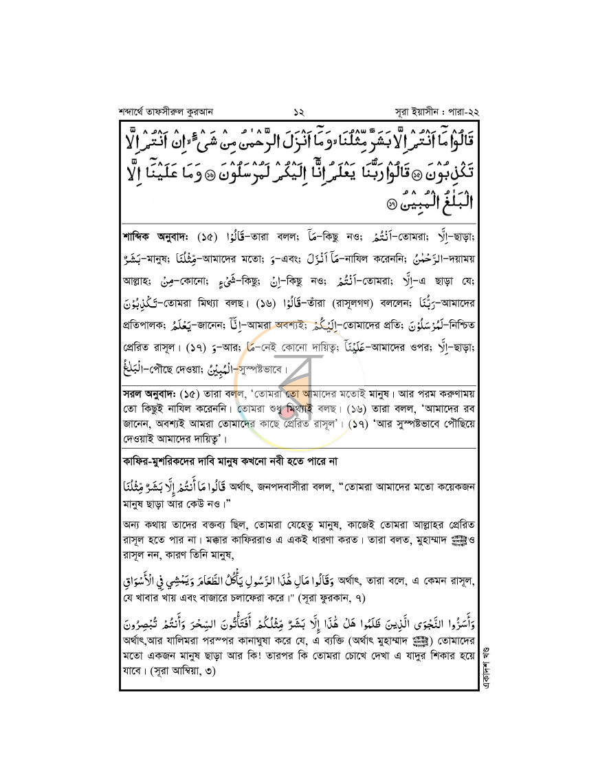 পাতা 22