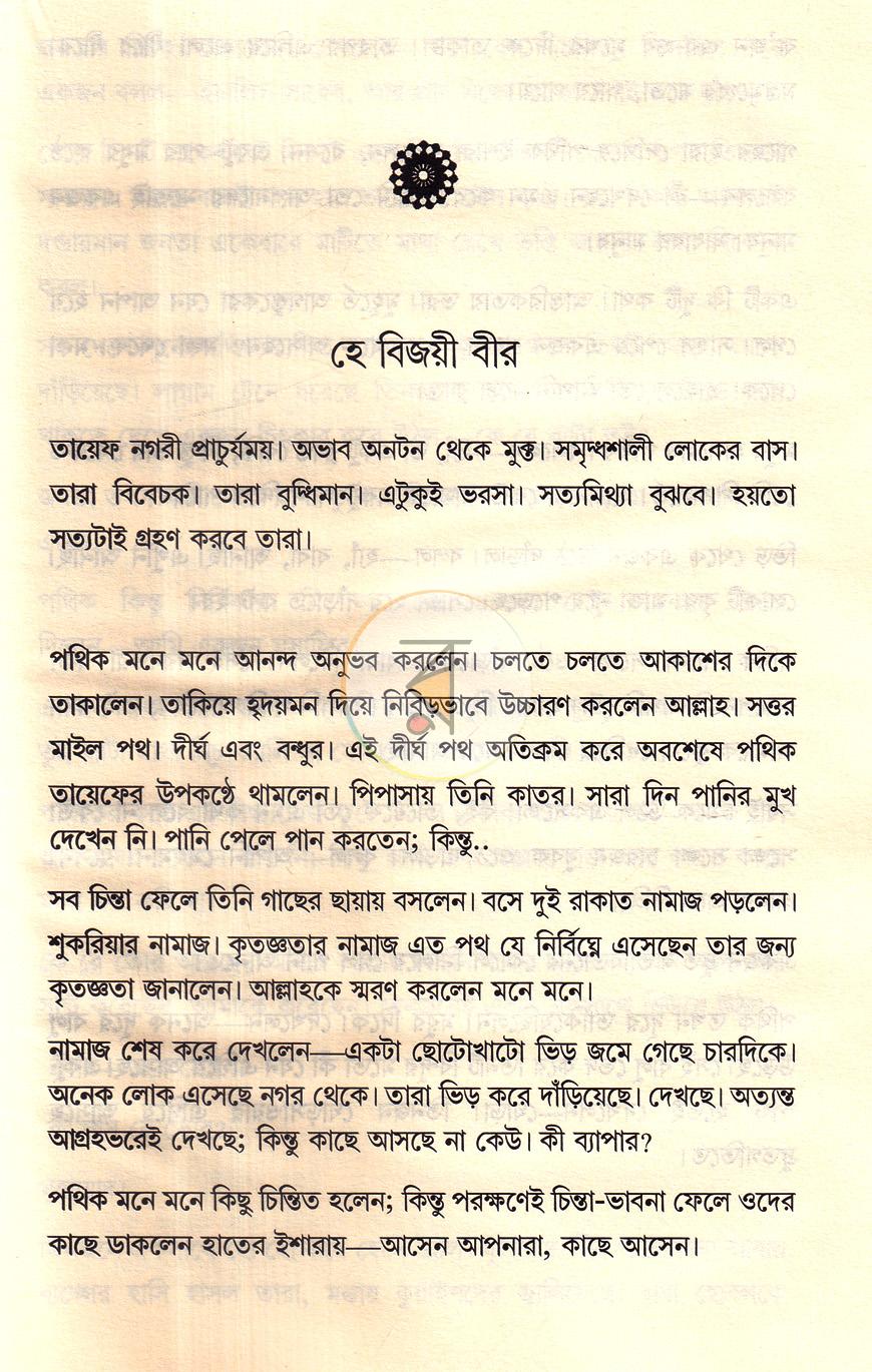 পাতা 15