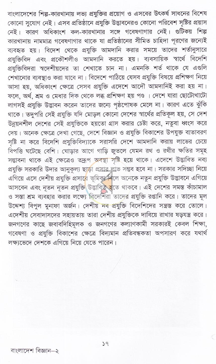 পাতা 11