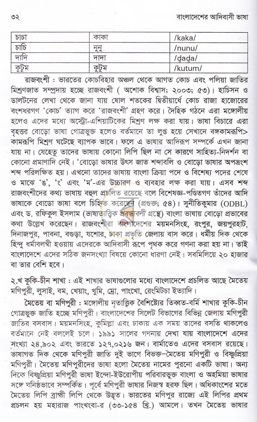 পাতা 10