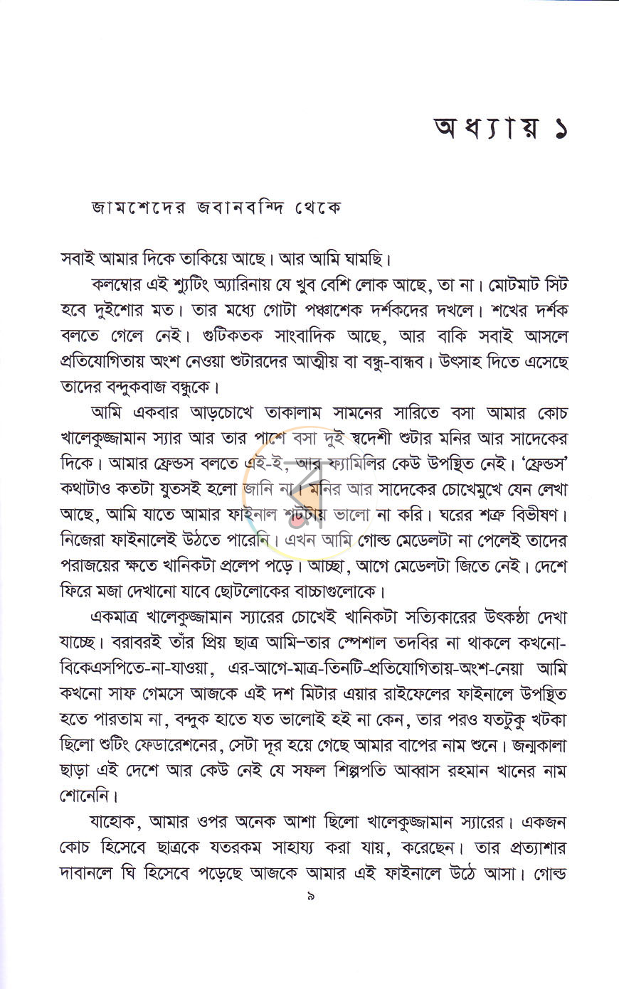 পাতা 3
