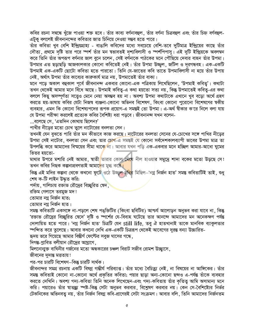 পাতা 4