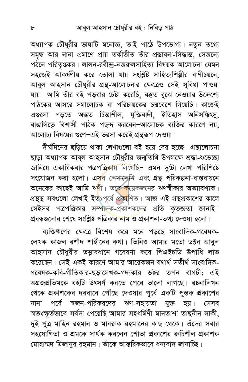 পাতা 3