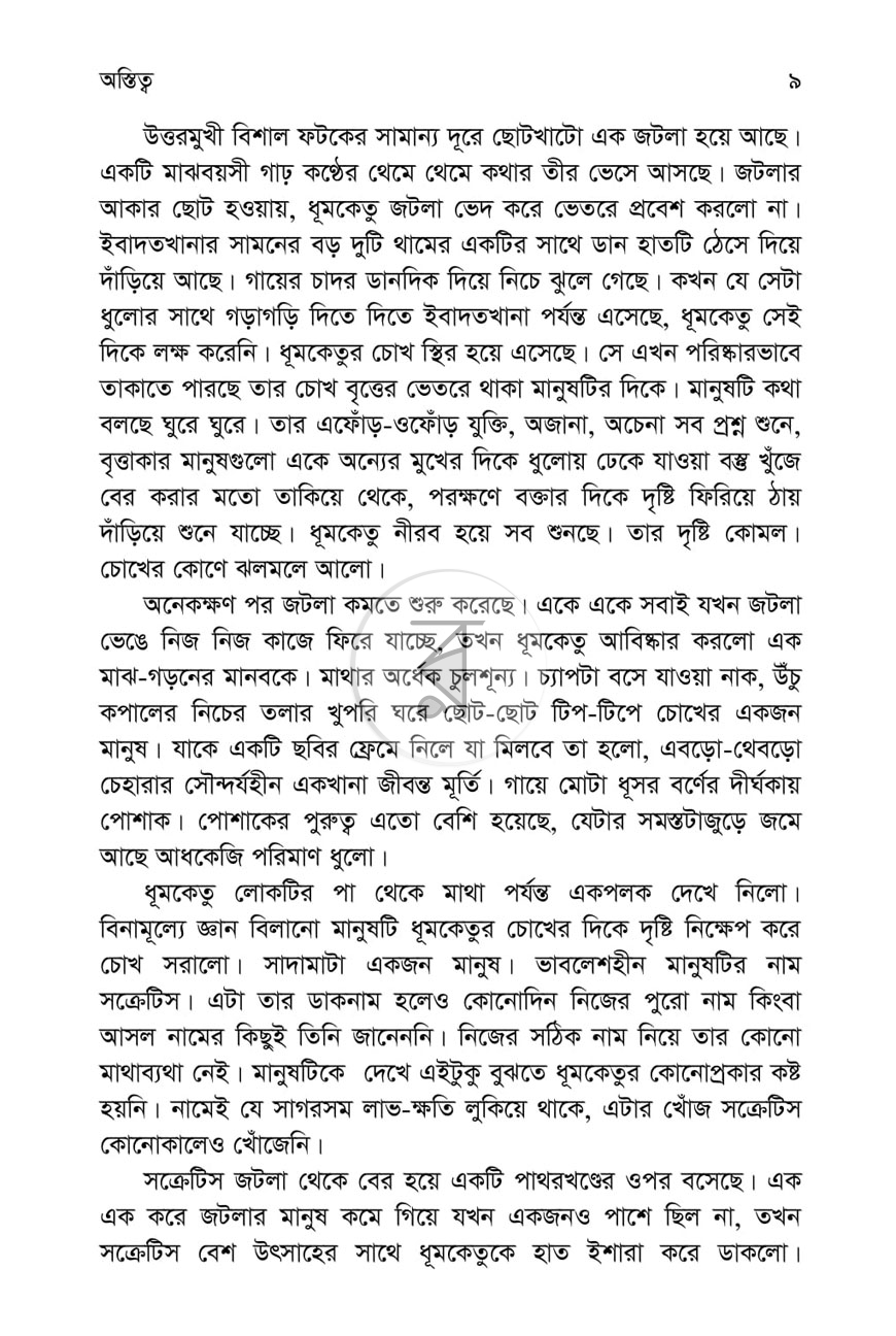 পাতা 4
