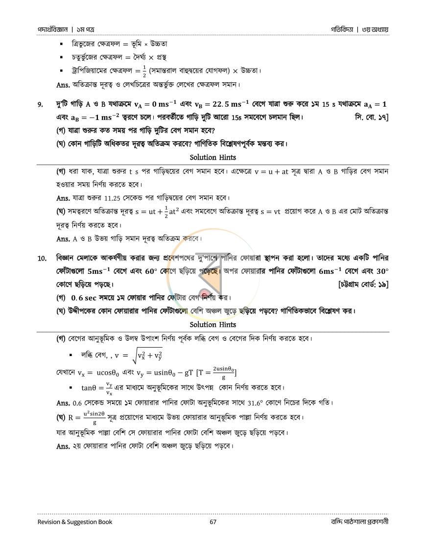 পাতা 27
